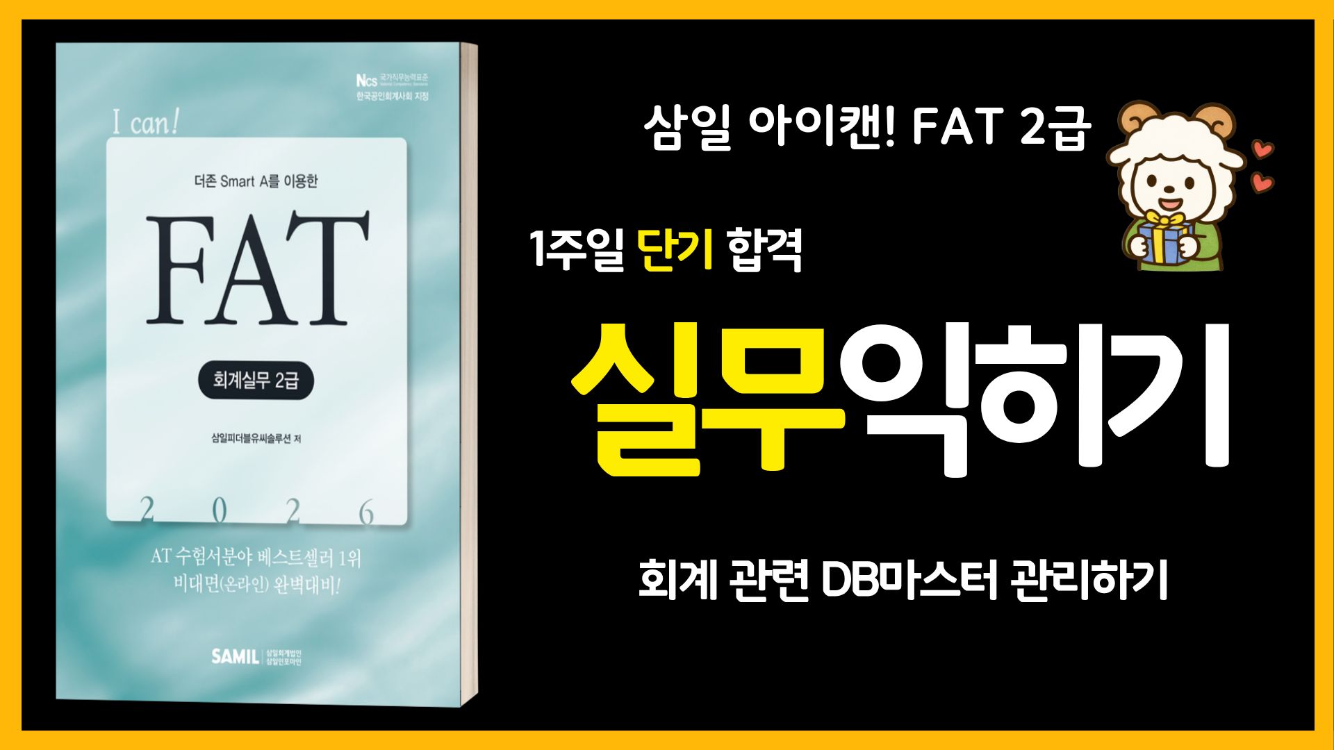 실무익히기 ①