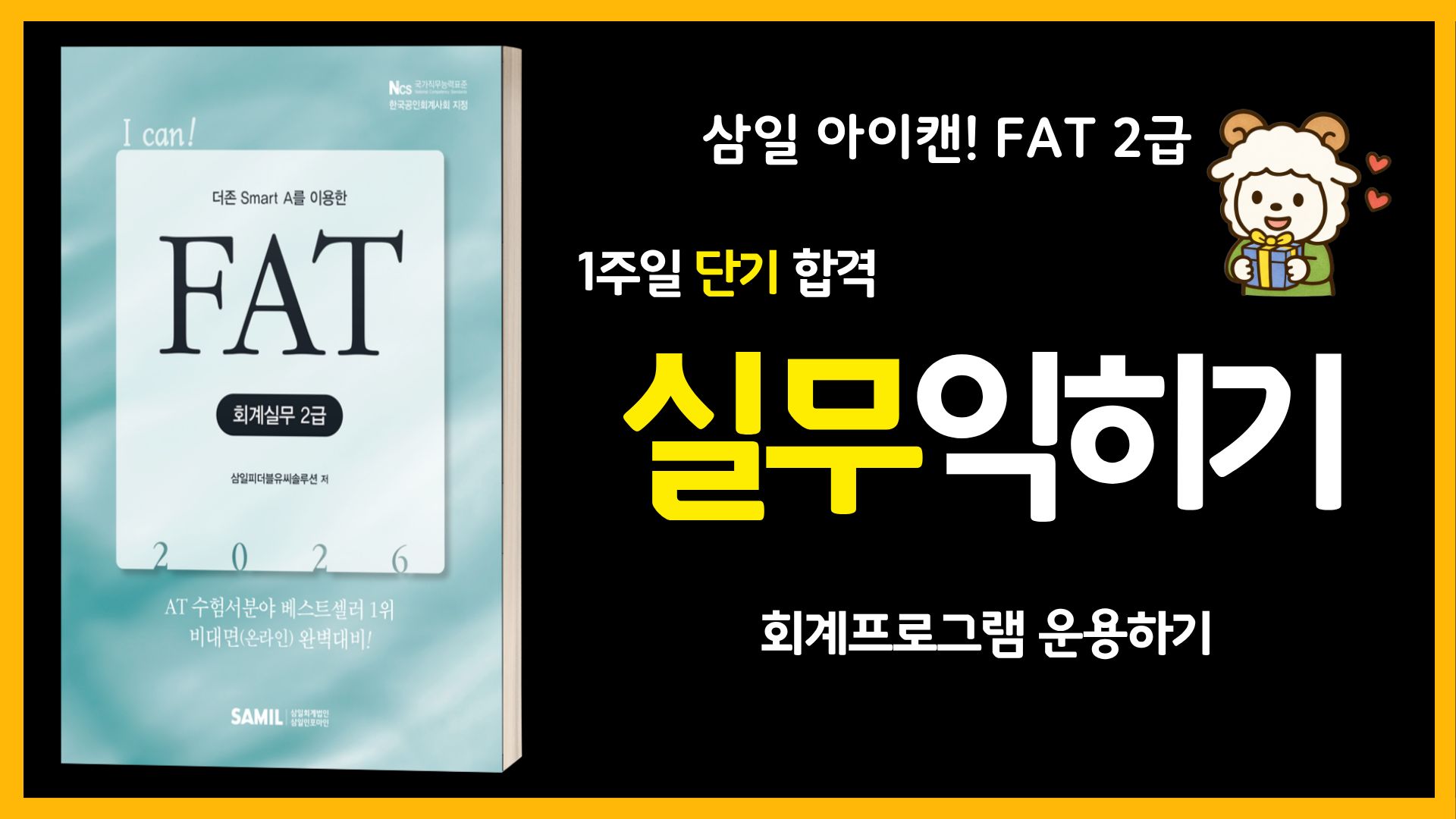 실무익히기 ②