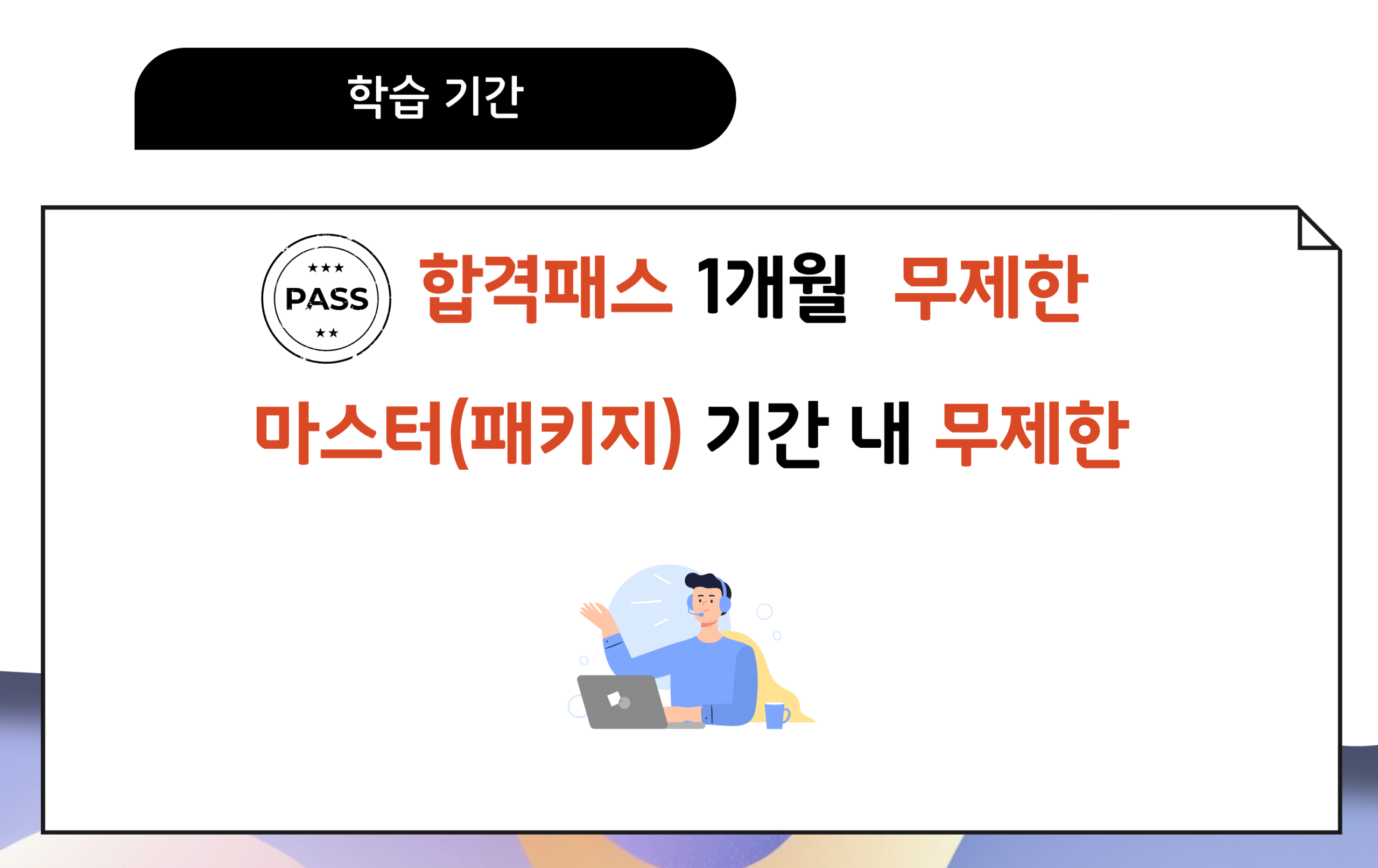 종합소득 원천징수 CLASS 전산세무2급 - 이미지 2