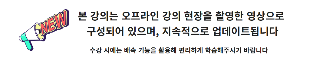 업데이트공지