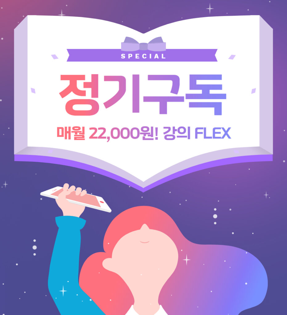정기구독