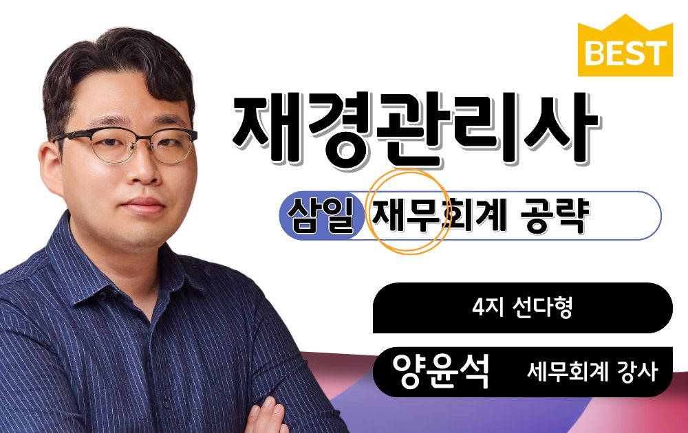 ์ฌ๊ฒฝ๊ด๋ฆฌ์ฌ ์ฌ๋ฌดํ๊ณ ์์ค์