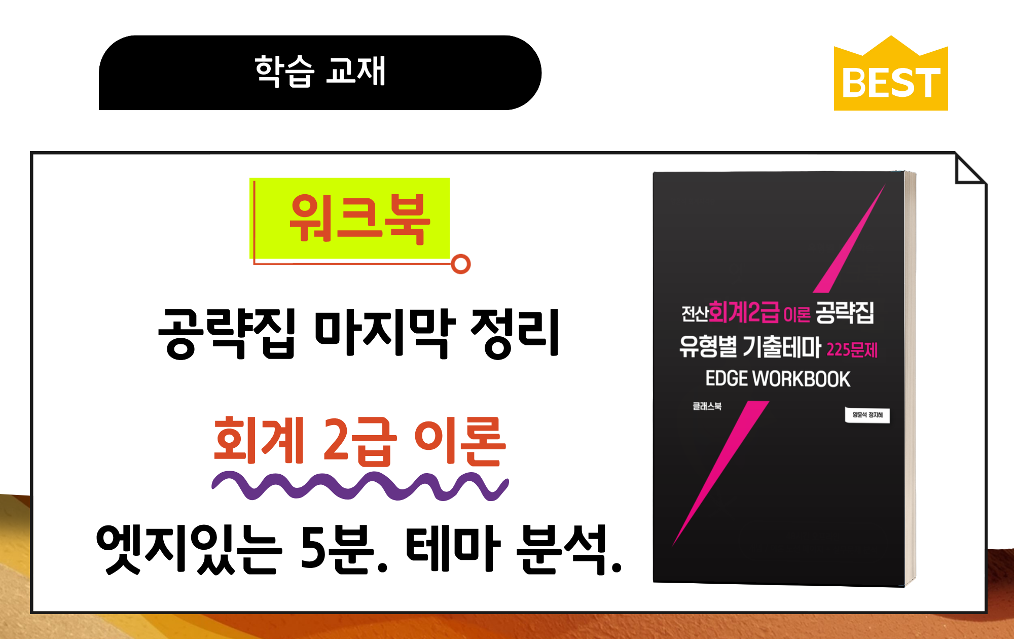 νκ³2κΈ μ΄λ‘ 곡λ΅μ§