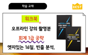 오프라인 전산회계1급