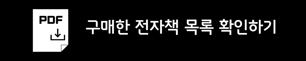 전자책목록
