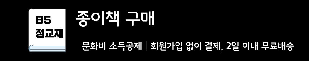 종이책위탁구매